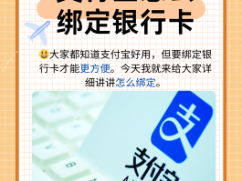 接码平台付费怎么取消绑定银行卡