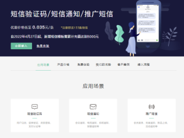 云上验证码平台客户端