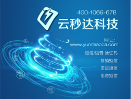 超级云短信平台收费吗是真的吗
