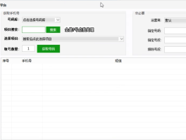十个免费接码平台是什么软件下载