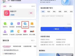 注册抖音的接码平台是什么软件