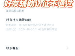 账号验证错误