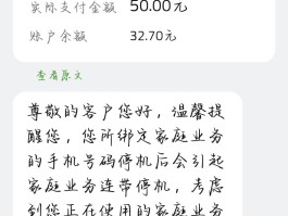 接收短信费话费吗