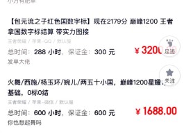 王者接单平台在哪里