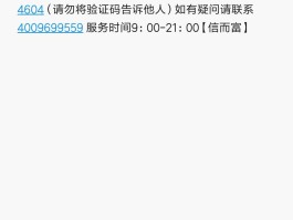代收短信验证码的平台下载安全吗可信吗的简单介绍