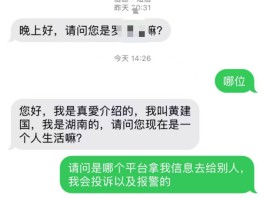 接码号在线接收短信