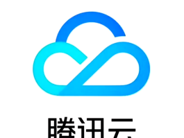 腾讯云短信验证码服务