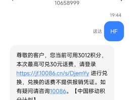 接收短信收费吗?