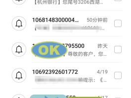 突然收到华为账号验证码短信怎么办