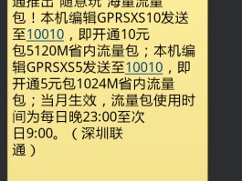 接收短信需要流量吗手机上能用吗