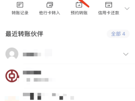注册账号转账啥意思