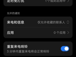 接收短信没有声音怎么办苹果12