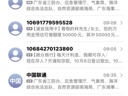 短信验证码不在上面显示怎么办