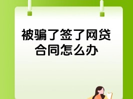 手机验证码被骗能被网贷吗