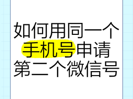 怎么弄虚拟手机号注册微信
