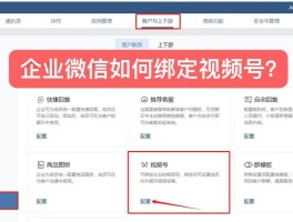 微信注册接码怎么操作的呀视频