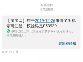 代收短信验证码的平台下载