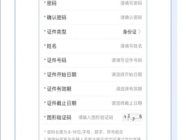 注册验证码接收平台下载