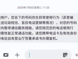 免费网络短信激活sim卡失败什么意思