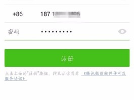 手机号注册账号有什么危害