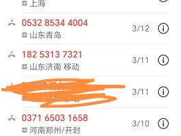 在线电话号码接收短信
