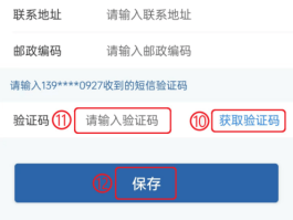 在线接受手机验证码怎么操作