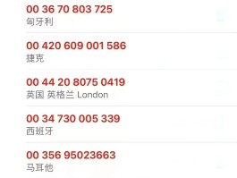 国外电话号码接收短信
