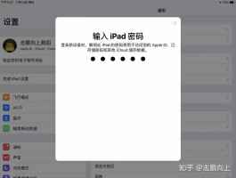 ipad怎么接收短信验证码信息