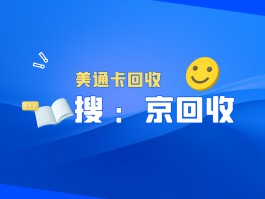 权益回收平台正规平台哪个好