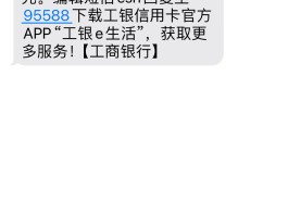 为什么收不到工行短信验证码