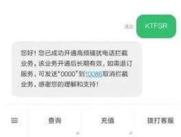 免费手机短信接收码是多少号