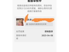 微信授权登录失败是什么原因