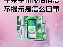 怎样可以不接收短信提示