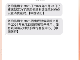 接收短信扣费吗是真的吗还是假的