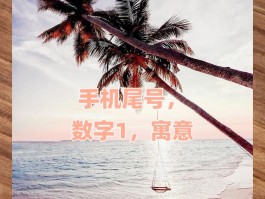 一次性临时手机号下载
