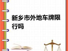 临时号牌可以出外省吗限行吗