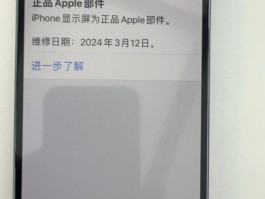 苹果手机短信激活失败