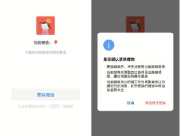 微信授权的三方应用如何取消绑定