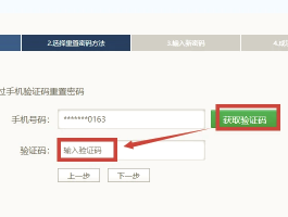 邮箱接码登录怎么登录的
