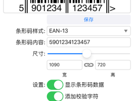 临时号码生成器app