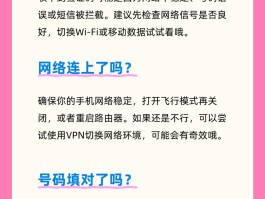 苹果手机收不到验证码是什么原因