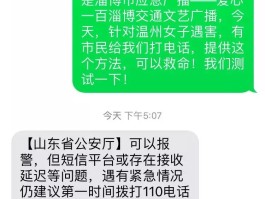 国内免费接短信平台电话是真的吗吗