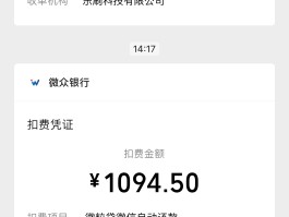 微粒贷借钱手机收不到验证码