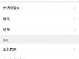 微信授权怎么解除小程序