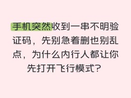 手机收不到验证码该怎么办,有哪些常见原因和解决方法?的简单介绍