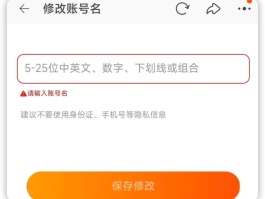 注册账号字母数字下划线怎么注册