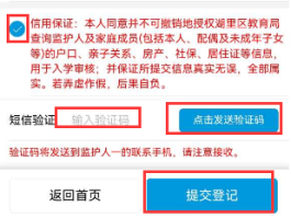 临时短信验证码2026是真的吗
