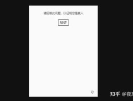 云验证码平台手机客户端怎么登录不上