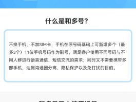 隐私小号怎么拨打手机号码电话