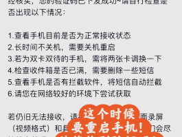 在线短信验证码接收不了怎么解决